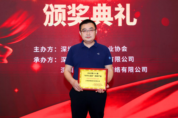 途鴿科技聯(lián)合創(chuàng)始人、董事、曹曦先生應(yīng)邀出席并代表公司領(lǐng)獎(jiǎng)