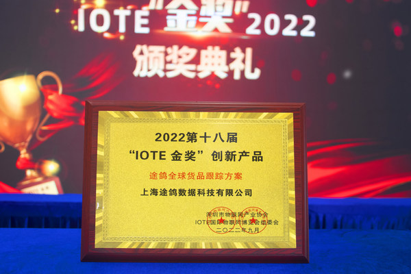 獎(jiǎng)牌背后是途鴿在全球云通信領(lǐng)域深厚的技術(shù)積淀和持續(xù)的突破創(chuàng)新