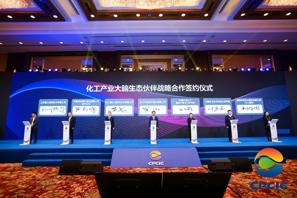 SGS通標環(huán)境、衛(wèi)生及安全服務部總經(jīng)理劉付芳女士出席 “化工產(chǎn)業(yè)大腦生態(tài)伙伴戰(zhàn)略合作儀式”并簽約