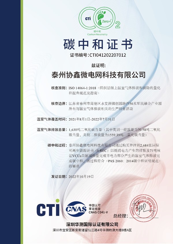 協(xié)鑫能科打造泰州智能制造零碳產(chǎn)業(yè)園 協(xié)鑫能科打造泰州智能制造零碳產(chǎn)業(yè)園