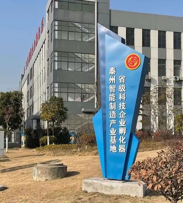 中科院江蘇智能制造研究院 中科院江蘇智能制造研究院