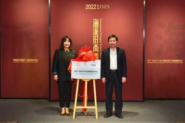 "東華&middot;Brother創(chuàng)意設計中心"揭牌儀式