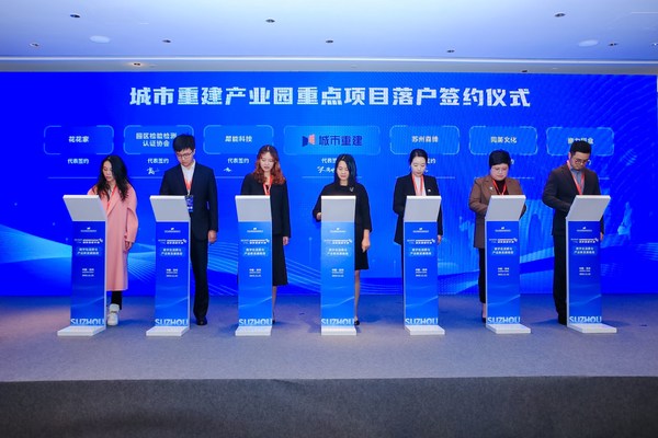 簽約儀式 簽約儀式