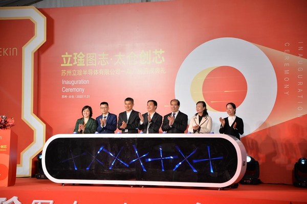蘇州立琻半導體光電化合物半導體生產(chǎn)基地一期廠房成功落成
