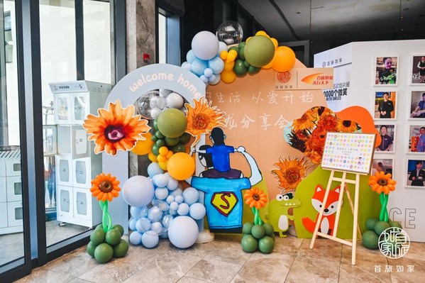 “美好生活，從愛開始”公益畫展閉幕式