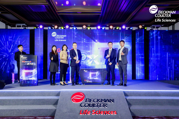 貝克曼庫爾特“NGeniuS，一鍵開啟”新品發(fā)布儀式