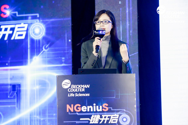 貝克曼庫爾特生命科學(xué)產(chǎn)品經(jīng)理聶績(jī)博士