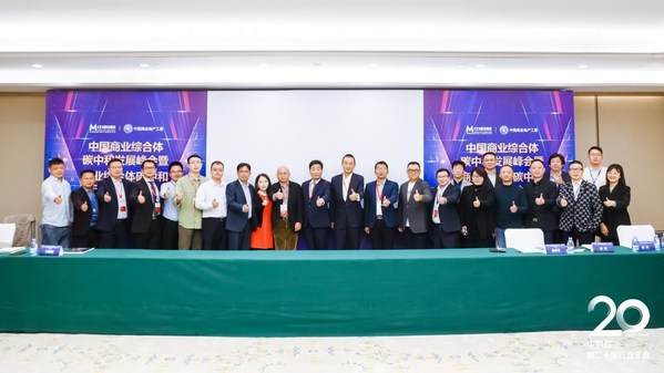 美的樓宇科技亮相中國購物中心行業(yè)年會(huì)，探討商業(yè)地產(chǎn)碳中和落地