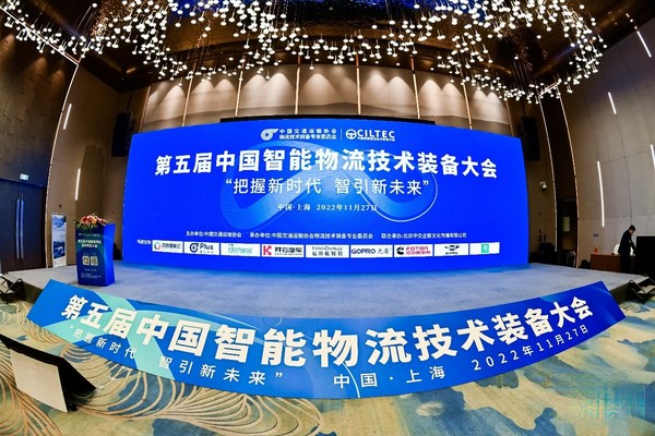 智空間科技獲評2022年“智能物流數(shù)字化轉(zhuǎn)型優(yōu)秀創(chuàng)新企業(yè)”稱號