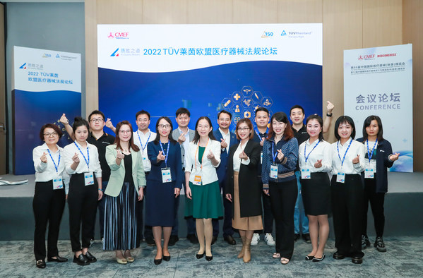 TUV萊茵舉辦歐盟醫(yī)療器械法規(guī)論壇，助力制造商開拓海外市場