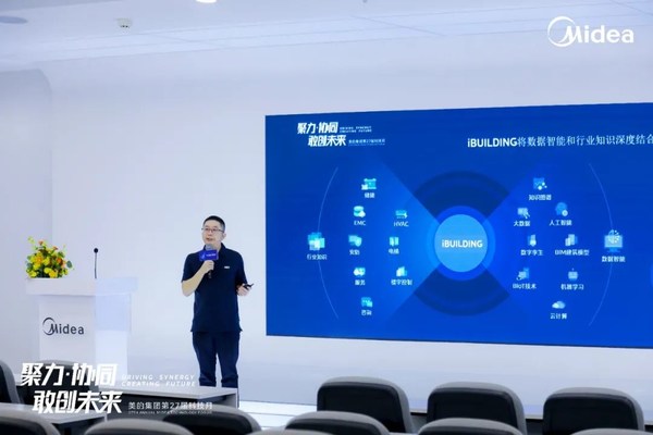 iBUILDING數(shù)字孿生中臺正式發(fā)布，可視化管理加速智慧建筑發(fā)展