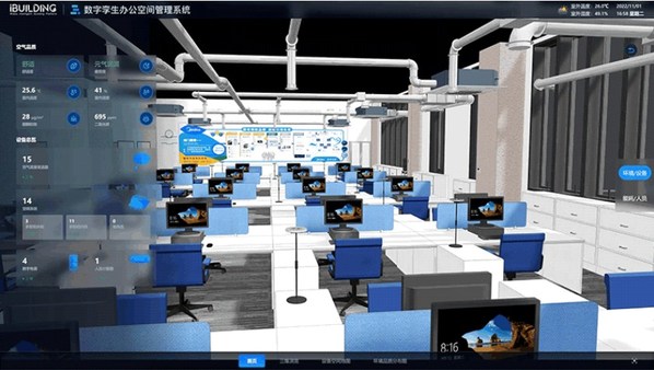 iBUILDING數(shù)字孿生中臺正式發(fā)布，可視化管理加速智慧建筑發(fā)展