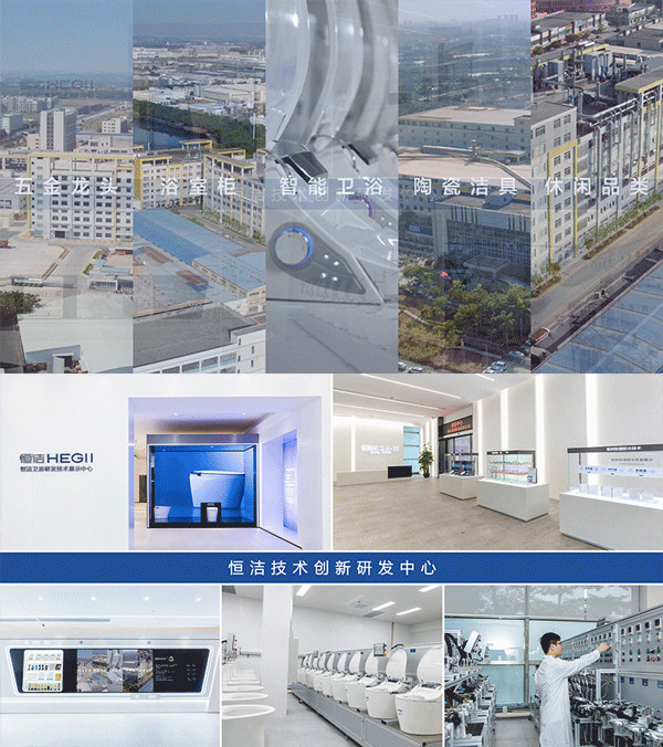 見證新國貨品牌成長 恒潔連續(xù)三年應(yīng)邀出席中國品牌論壇