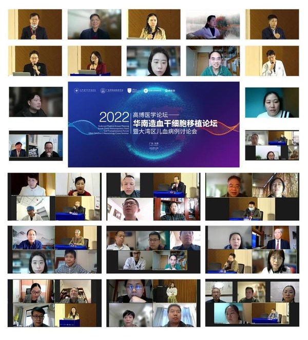 高博醫(yī)學(xué)論壇-華南造血干細(xì)胞移植論壇大會(huì)掠影 高博醫(yī)學(xué)論壇-華南造血干細(xì)胞移植論壇大會(huì)掠影