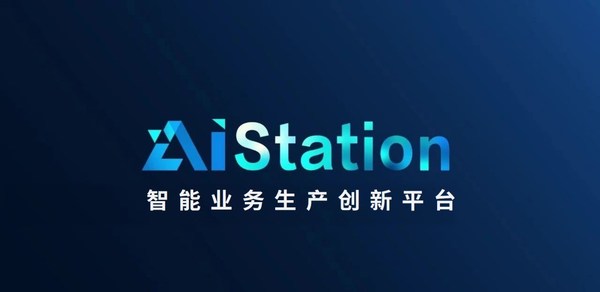 浪潮信息授權(quán)五家合作伙伴為AIStation重點分銷商，并推出Try&Buy計劃