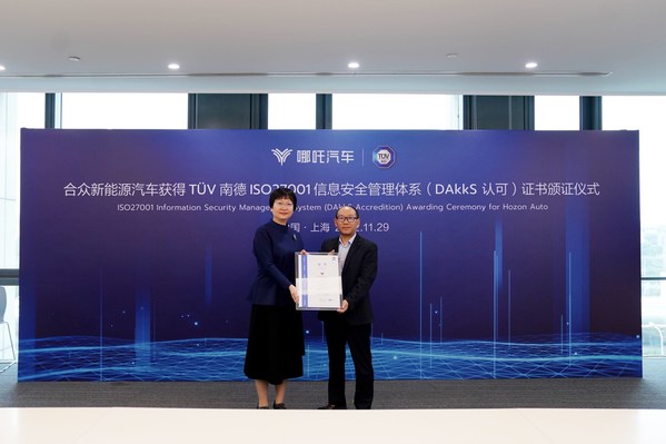 TUV南德叢瑛(左一)向哪吒汽車彭慶豐頒發(fā)ISO 27001信息安全管理體系認(rèn)證證書 TUV南德叢瑛(左一)向哪吒汽車彭慶豐頒發(fā)ISO 27001信息安全管理體系認(rèn)證證書