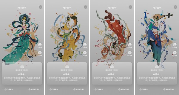 希爾頓集團(tuán)推出敦煌博物館定制版電子房卡 希爾頓集團(tuán)推出敦煌博物館定制版電子房卡