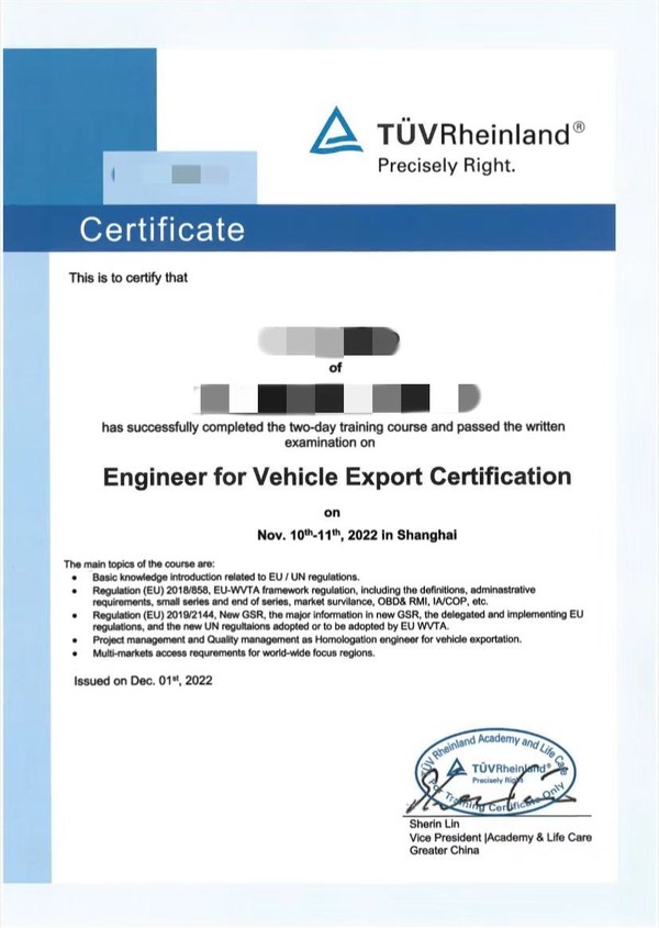 護(hù)航企業(yè)質(zhì)勝海外,TUV萊茵整車出口認(rèn)證工程師研修班圓滿落幕