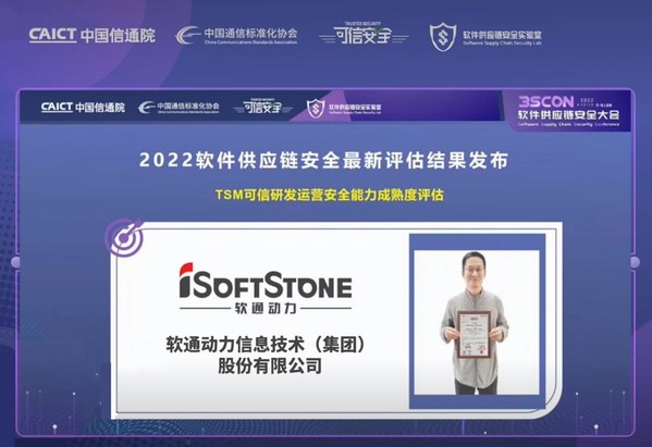 軟通動力榮獲信通院“可信研發(fā)運營安全能力成熟度”增強級證書