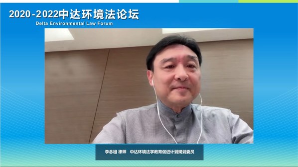 3. 中達(dá)環(huán)境法學(xué)教育促進(jìn)計(jì)劃規(guī)劃委員李念祖高度肯定論壇成果，感謝專家學(xué)者為黃河議題獻(xiàn)言獻(xiàn)策。