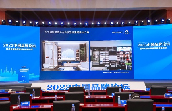 品質與創(chuàng)新引領 恒潔以高質量發(fā)展鑄造家居新國貨標桿