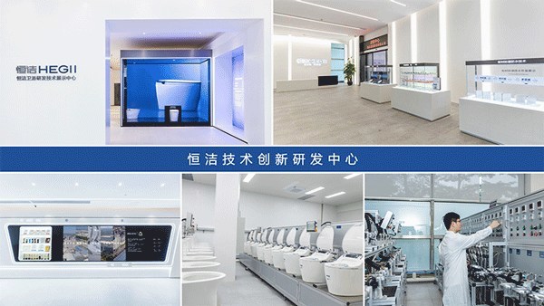 品質與創(chuàng)新引領 恒潔以高質量發(fā)展鑄造家居新國貨標桿