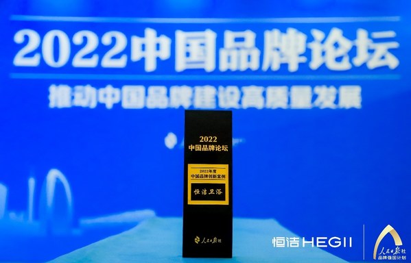 品質與創(chuàng)新引領 恒潔以高質量發(fā)展鑄造家居新國貨標桿