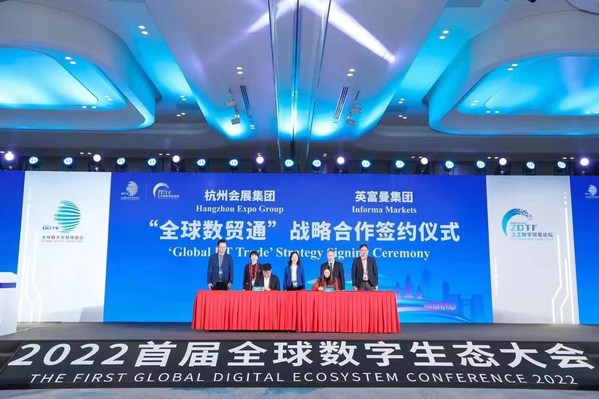 2022首屆全球數(shù)字生態(tài)大會現(xiàn)場"全球數(shù)貿(mào)通"戰(zhàn)略合作簽約儀式 2022首屆全球數(shù)字生態(tài)大會現(xiàn)場"全球數(shù)貿(mào)通"戰(zhàn)略合作簽約儀式