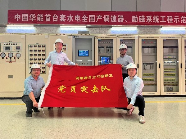 南瑞集團(tuán)設(shè)立糯扎渡“調(diào)速器調(diào)試投運”黨員突擊隊