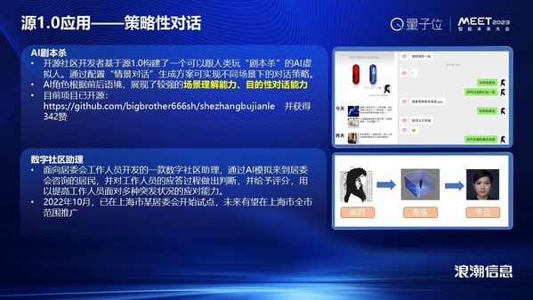 浪潮信息劉軍：AI新時代，智算力就是創(chuàng)新力