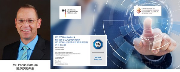 T&Uuml;V南德Parkin Borsum先生線上演講