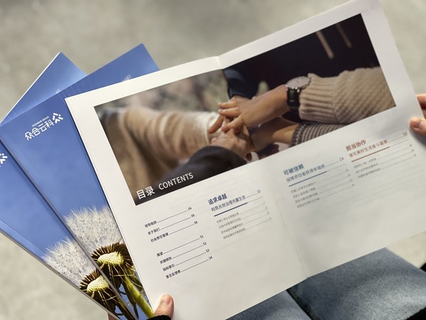 《2021年度眾合云科集團(tuán)ESG報(bào)告》 《2021年度眾合云科集團(tuán)ESG報(bào)告》