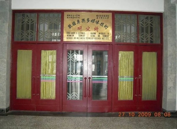 1992年，華中理工大學(xué)達(dá)夢(mèng)數(shù)據(jù)庫(kù)研究所成立