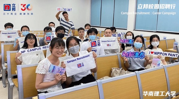立邦校園招聘走進校園，為多元職場注入活力