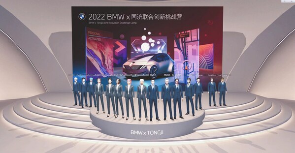 2022 BMW同濟(jì)日