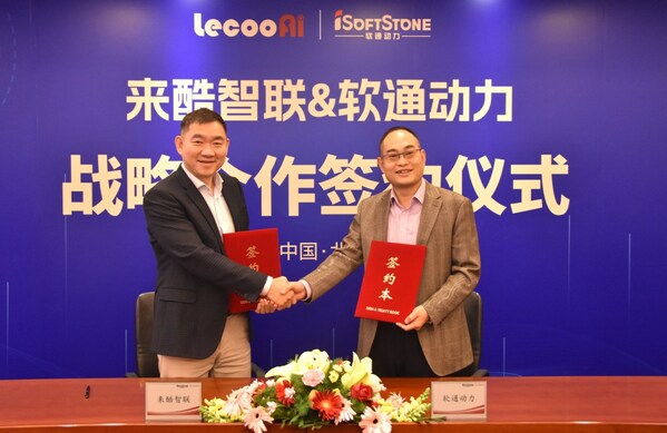 軟通動力與來酷智聯達成戰(zhàn)略合作 推動信創(chuàng)產業(yè)新發(fā)展