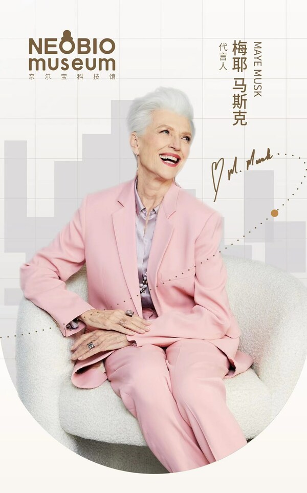 奈爾寶科技館代言人梅耶&middot;馬斯克（Maye Musk）