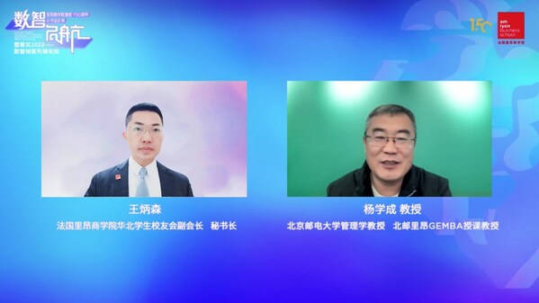 楊學成 教授 北京郵電大學管理學教授 北郵里昂EMBA授課教授 王炳森 法國里昂商學院中國華北學生校友會副會長、秘書長