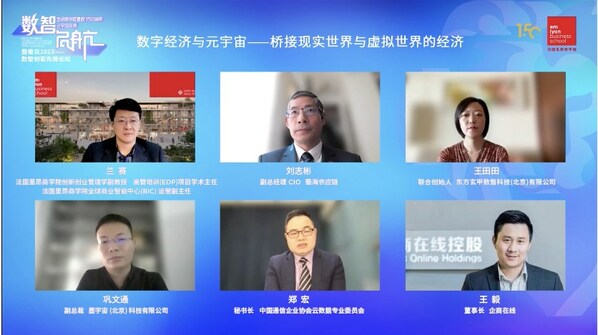 蘭賽 創(chuàng)新創(chuàng)業(yè)管理學副教授 高管培訓(EDP)項目學術(shù)主任 法國里昂商學院全球商業(yè)智能中心(BIC)運營副主任 劉志彬 副總經(jīng)理 蜀海供應鏈   王田田 聯(lián)合創(chuàng)始人 東方玄甲數(shù)智科技(北京)有限公司 鞏文通  副總裁 墨宇宙（北京）科技有限公司  鄭宏 云數(shù)據(jù)專委會秘書長 中國通信企業(yè)協(xié)會云數(shù)據(jù)專業(yè)委員會 王毅 董事長 企商在線