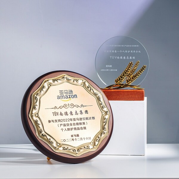 TUV南德榮獲中消會和亞馬遜“引航計(jì)劃”最佳服務(wù)商獎項(xiàng)