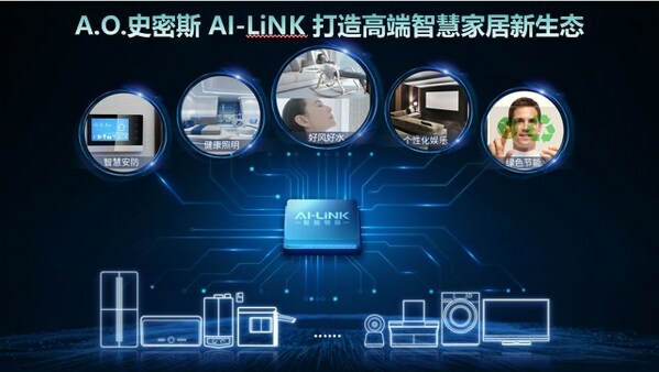 A.O.史密斯邱步:舒適家居行業(yè)將迎來(lái)高端智慧新生態(tài)