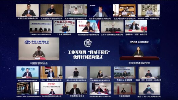 “百城千園行”伙伴計劃簽約儀式 “百城千園行”伙伴計劃簽約儀式