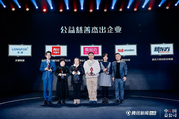 新東方獲評(píng)2022中國(guó)益公司“公益慈善杰出企業(yè)” 新東方獲評(píng)2022中國(guó)益公司“公益慈善杰出企業(yè)”