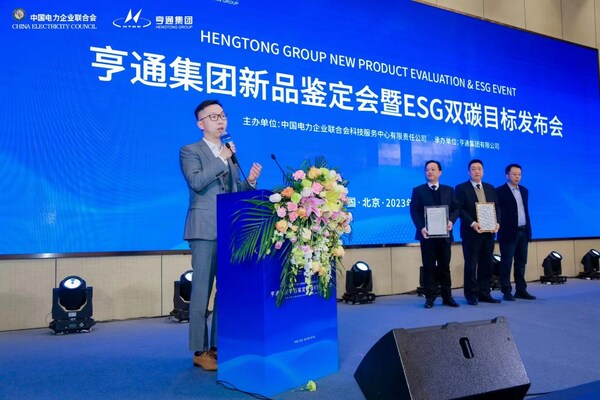 攜手CQC，DEKRA德凱為亨通集團頒發(fā)國內(nèi)首批液冷充電電纜產(chǎn)品認證證書