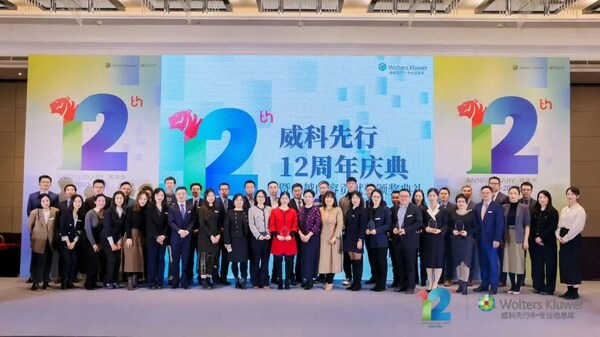 所有獲獎嘉賓與他們合作最為緊密的威科先行產(chǎn)品部門合影，留下美好的記憶。