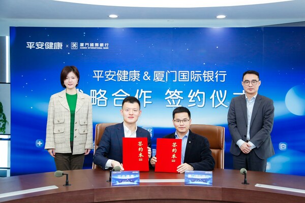 平安健康與廈門國際銀行簽署戰(zhàn)略合作，攜手提升職場幸福感