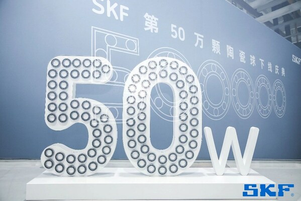斯凱孚第50萬顆陶瓷球軸承下線慶典現(xiàn)場(chǎng)