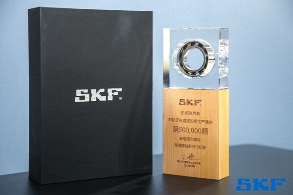 斯凱孚第50萬顆陶瓷球軸承下線紀(jì)念