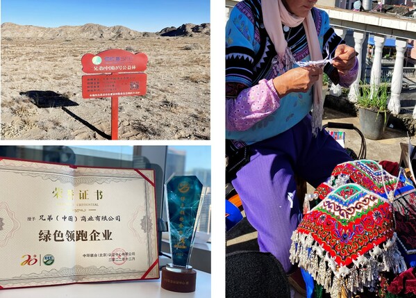 砥礪前行 奮發(fā)有為 兄弟(中國(guó))年度成績(jī)單出爐