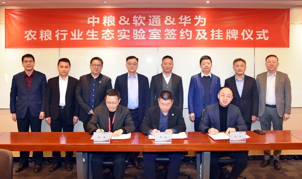 軟通動(dòng)力聯(lián)合中糧信科、華為共建農(nóng)糧行業(yè)生態(tài)創(chuàng)新實(shí)驗(yàn)室